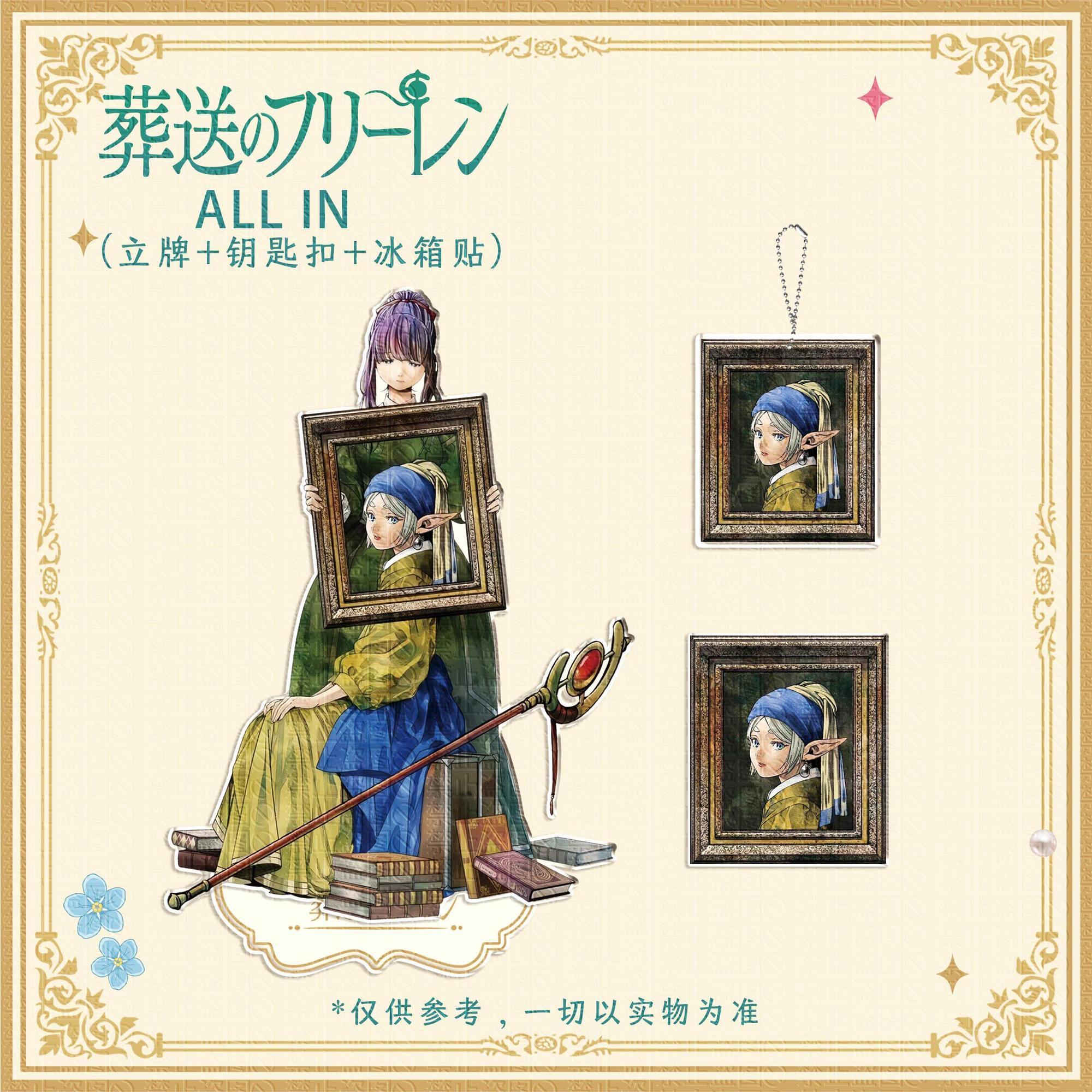 Event Support - 3 pezzi Frieren: Beyond Journey's End